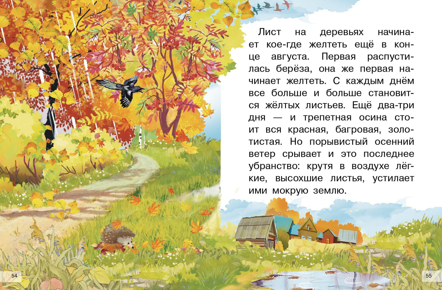 Ушинский. Рассказы. Для самостоятельного чтения.