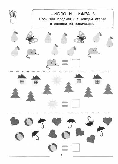 Учим цифры и счет:много-много цифр и примеров на сложение и вычитание