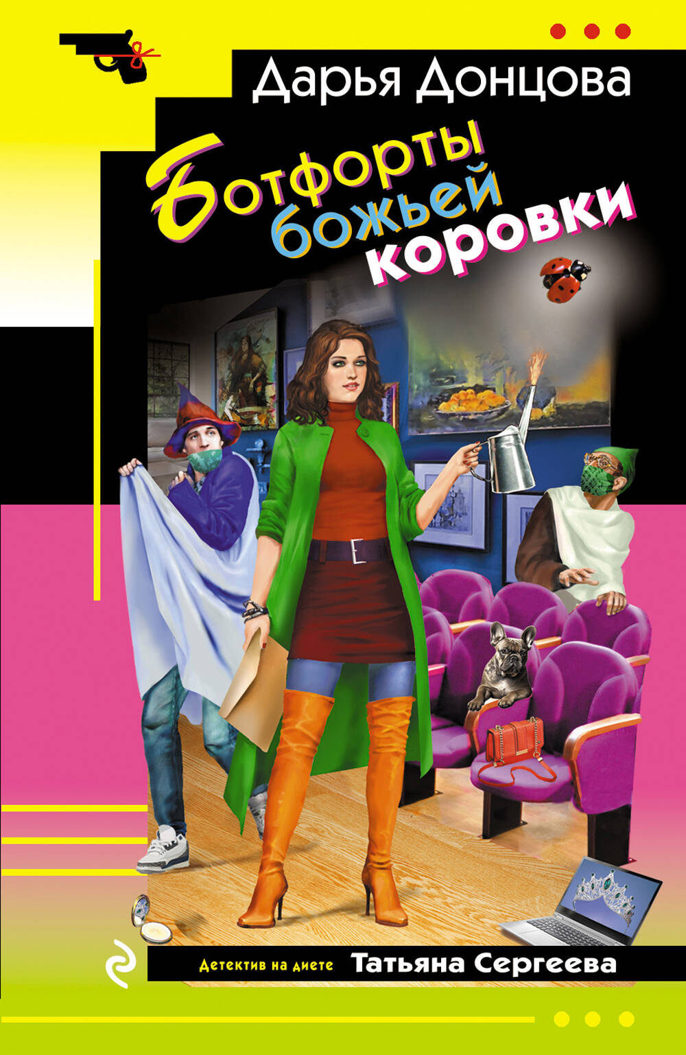 Ботфорты божьей коровки