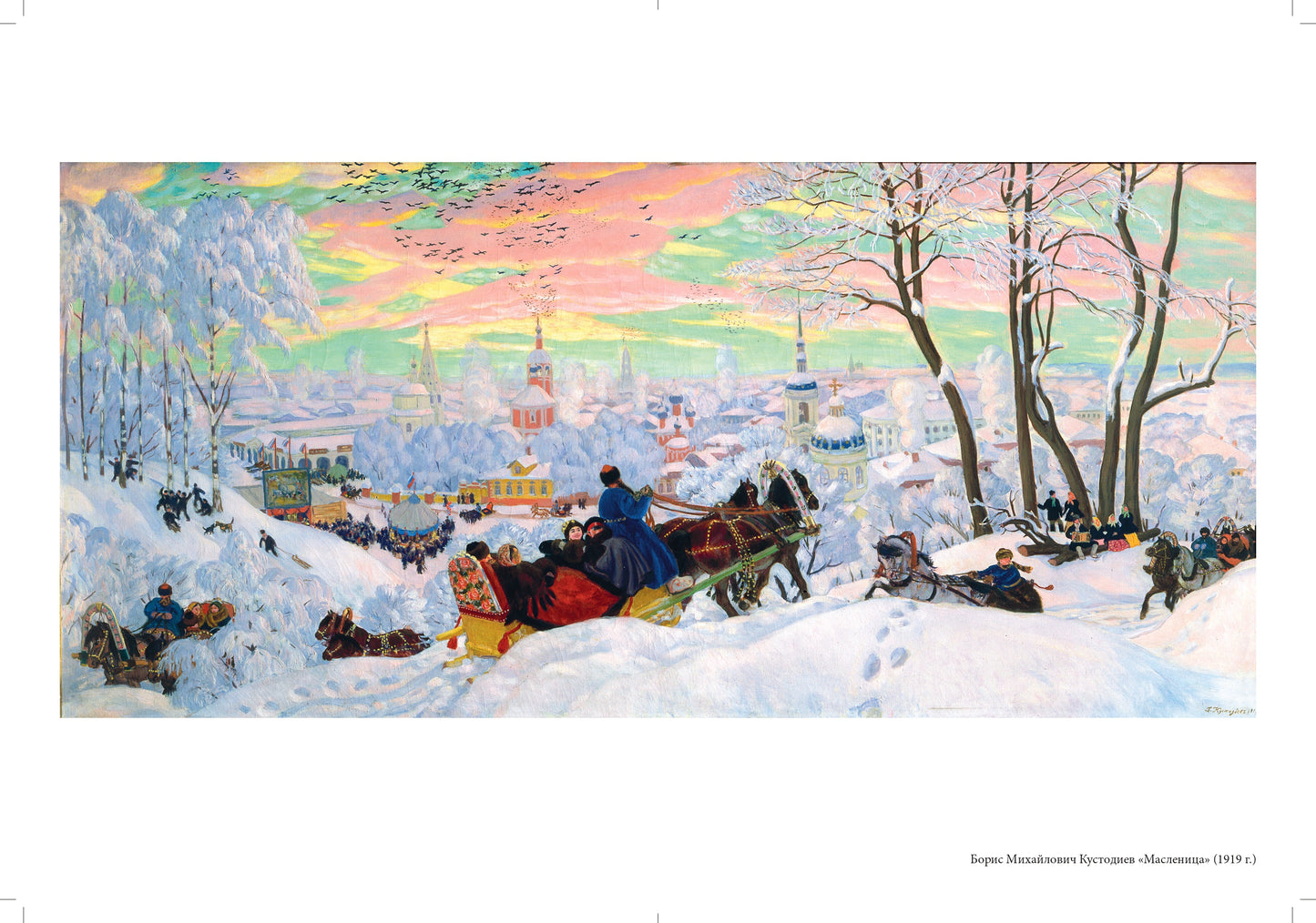 Савченко. Масленица в русской живописи. Культурные практики для детей 5-7 лет. Учебно-наглядное пособие. (ФГОС)