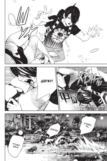 Истории монстров. Том 8.