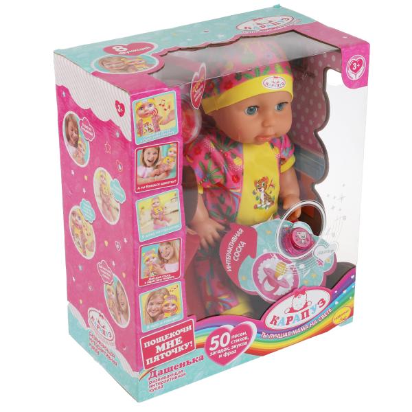 Пупс функциональный Дашенька 40см, озвуч, щекотка на пяточке, 4акс КАРАПУЗ в кор.8шт