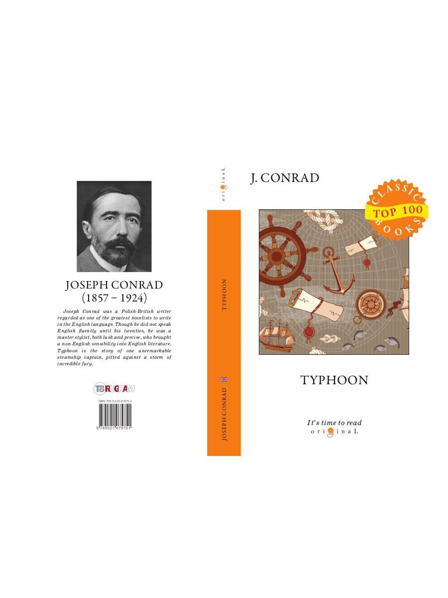 Typhoon = Тайфун: на англ.яз