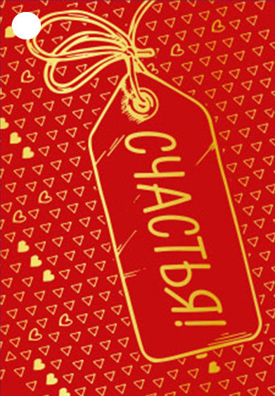 Б-15989 Birka. Счастья! (УФ-лак)