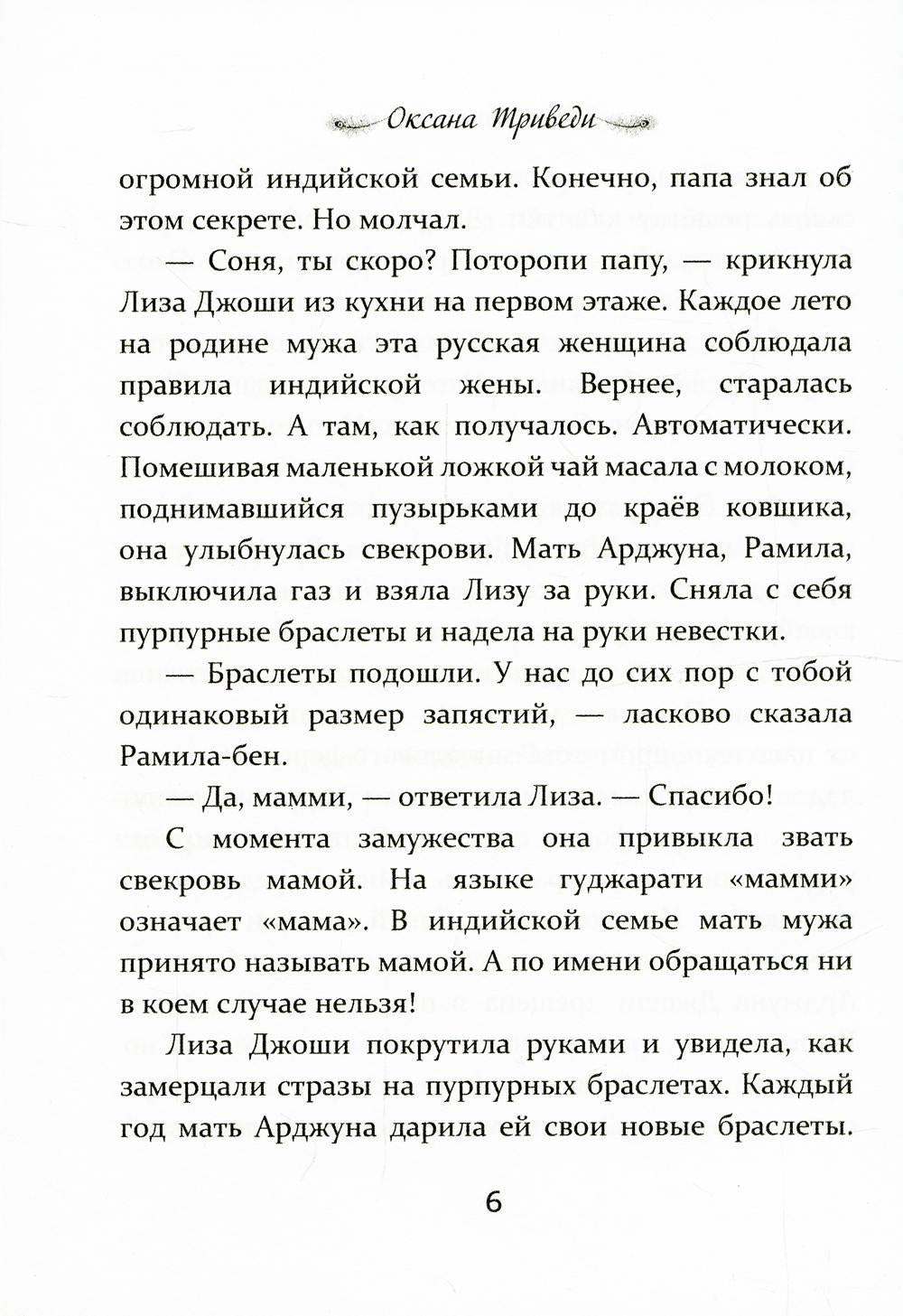 Сандаловое лето