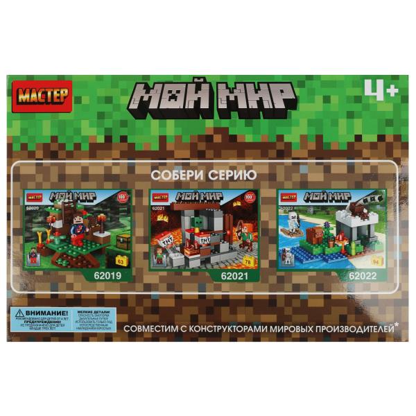 Конструктор фигурки мой мир -12 шт. МАСТЕР в кор.2*60шт
