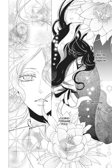 Очень приятно, бог. Т. 23: манга