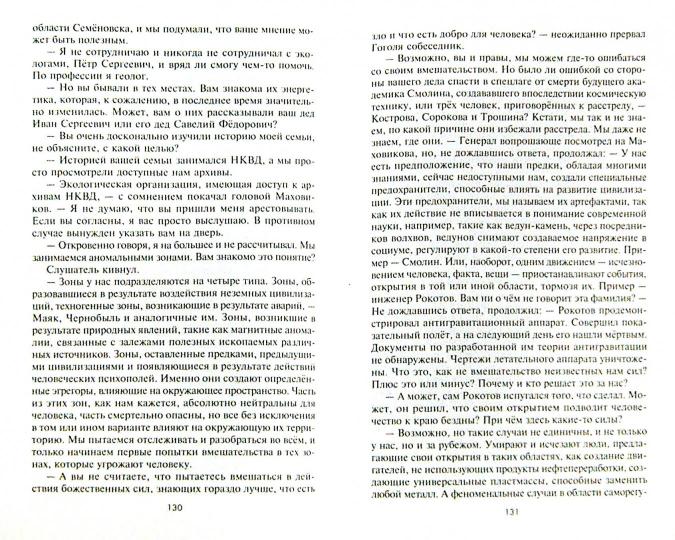 Война теней