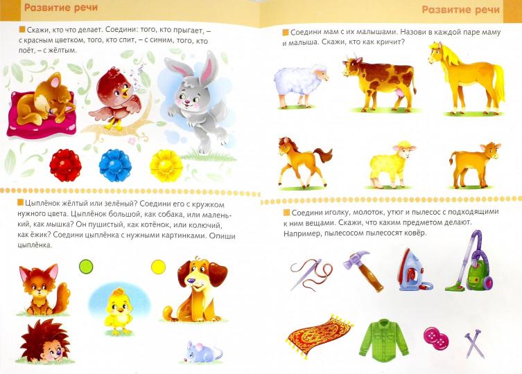 Практические задания. Рабочая тетрадь. Для детей 3-4 лет