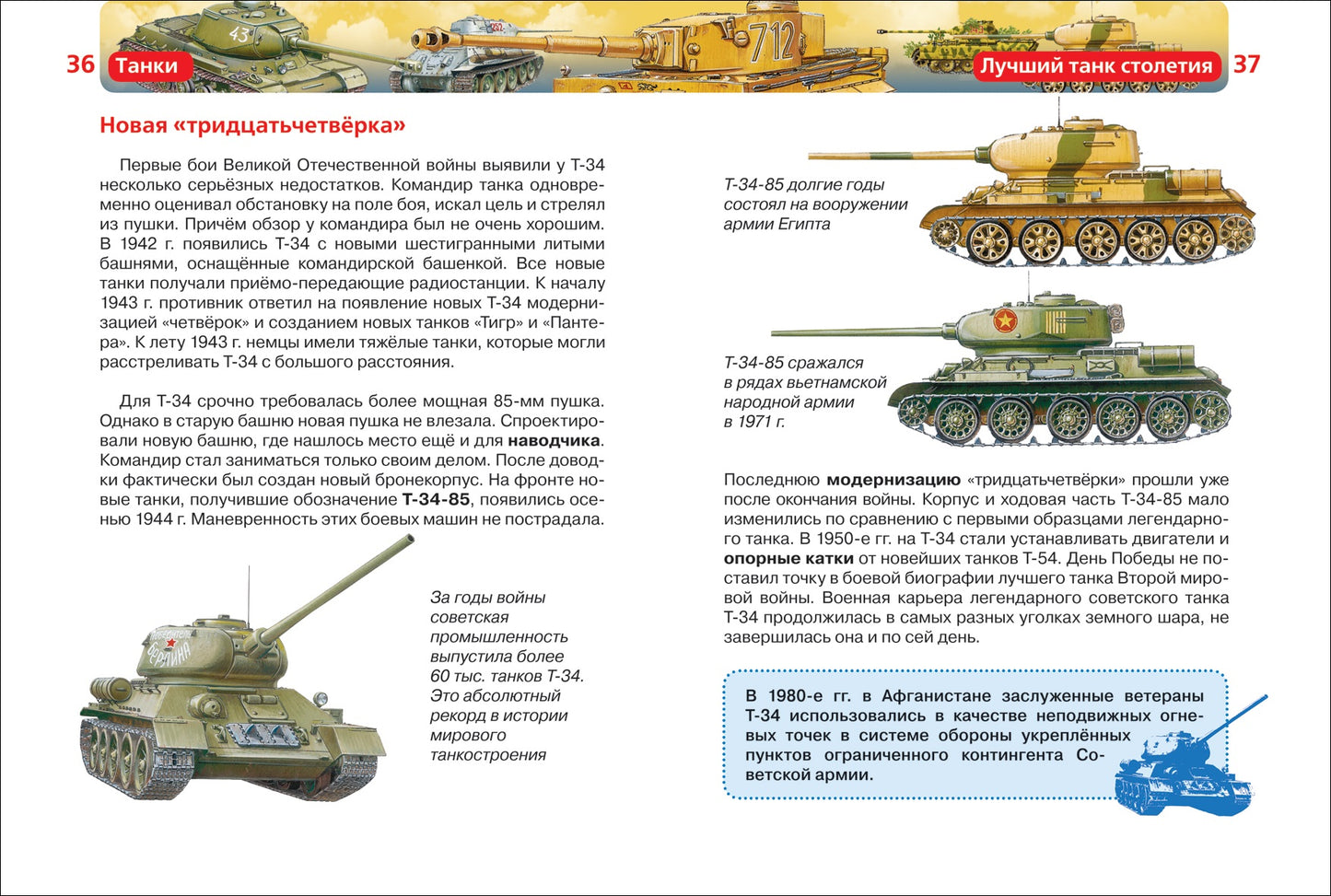 Tanki (ДЭР)