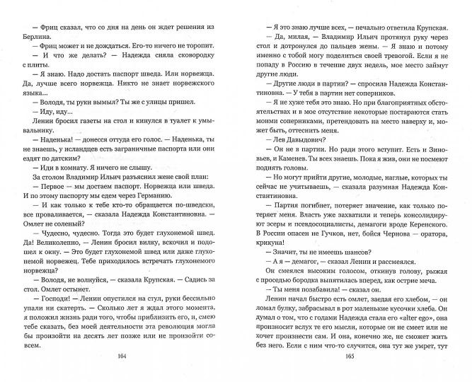 НБПНФ Штурм Дюльбера (12+)