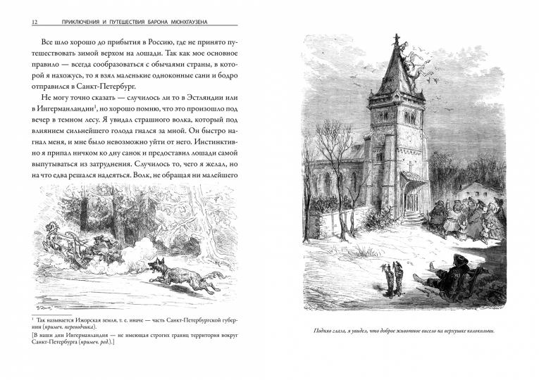 Propriétés et fonctions du baron de Munich
