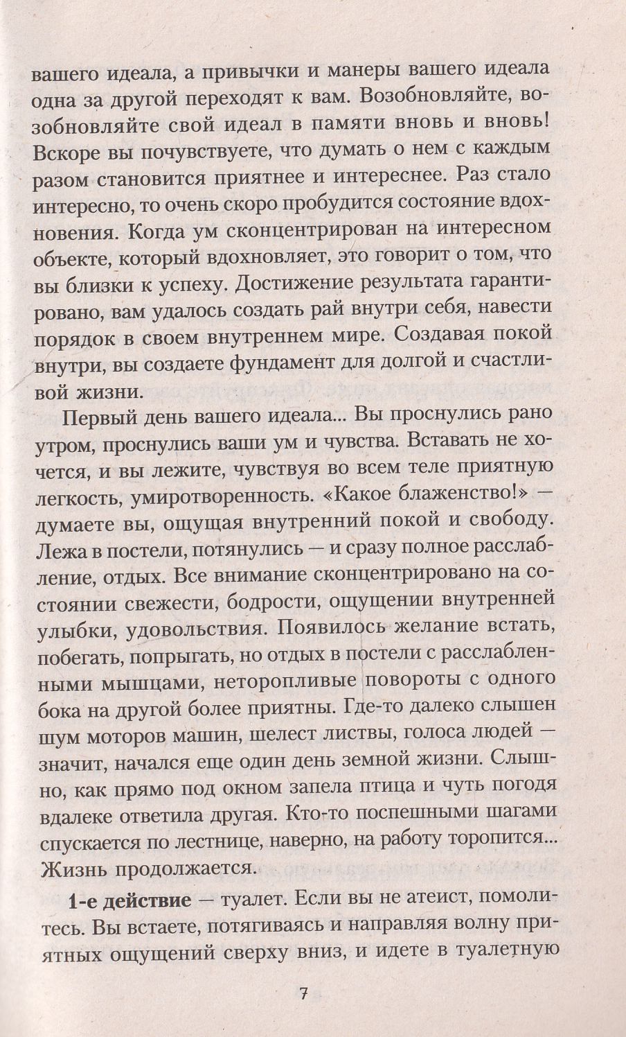 Исцеляющая энергия движения. Практические занятия по оздоровлению