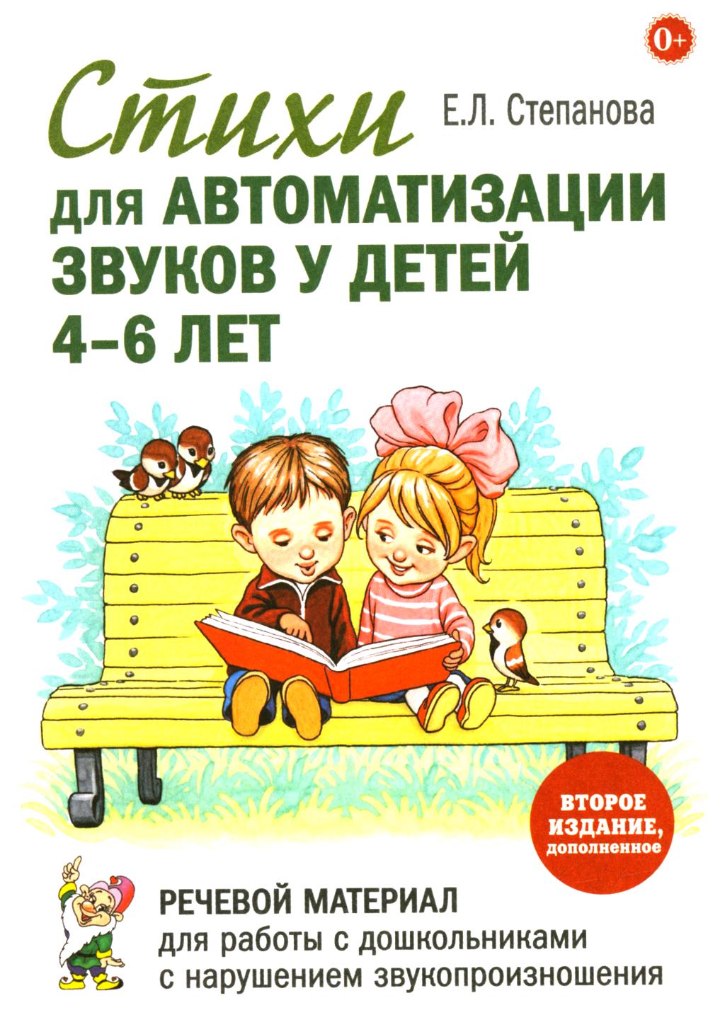 Les articles pour voitures automatiques sont destinés aux enfants de 4 à 6 ans. Le matériel de récupération pour les machines à sous est adapté aux besoins spécifiques. 2-e année, puis