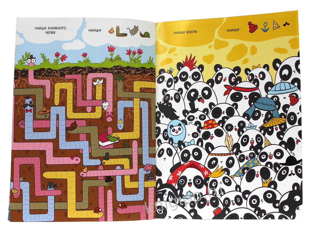 БРОШЮРА. НАЙДИ И ПОКАЖИ. КТО СПРЯТАЛСЯ?