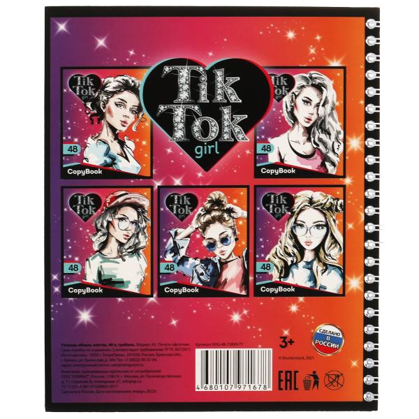 Тетрадь, 48 листов, гребень, диз 1, TIK TOK GIRL в кор.80шт