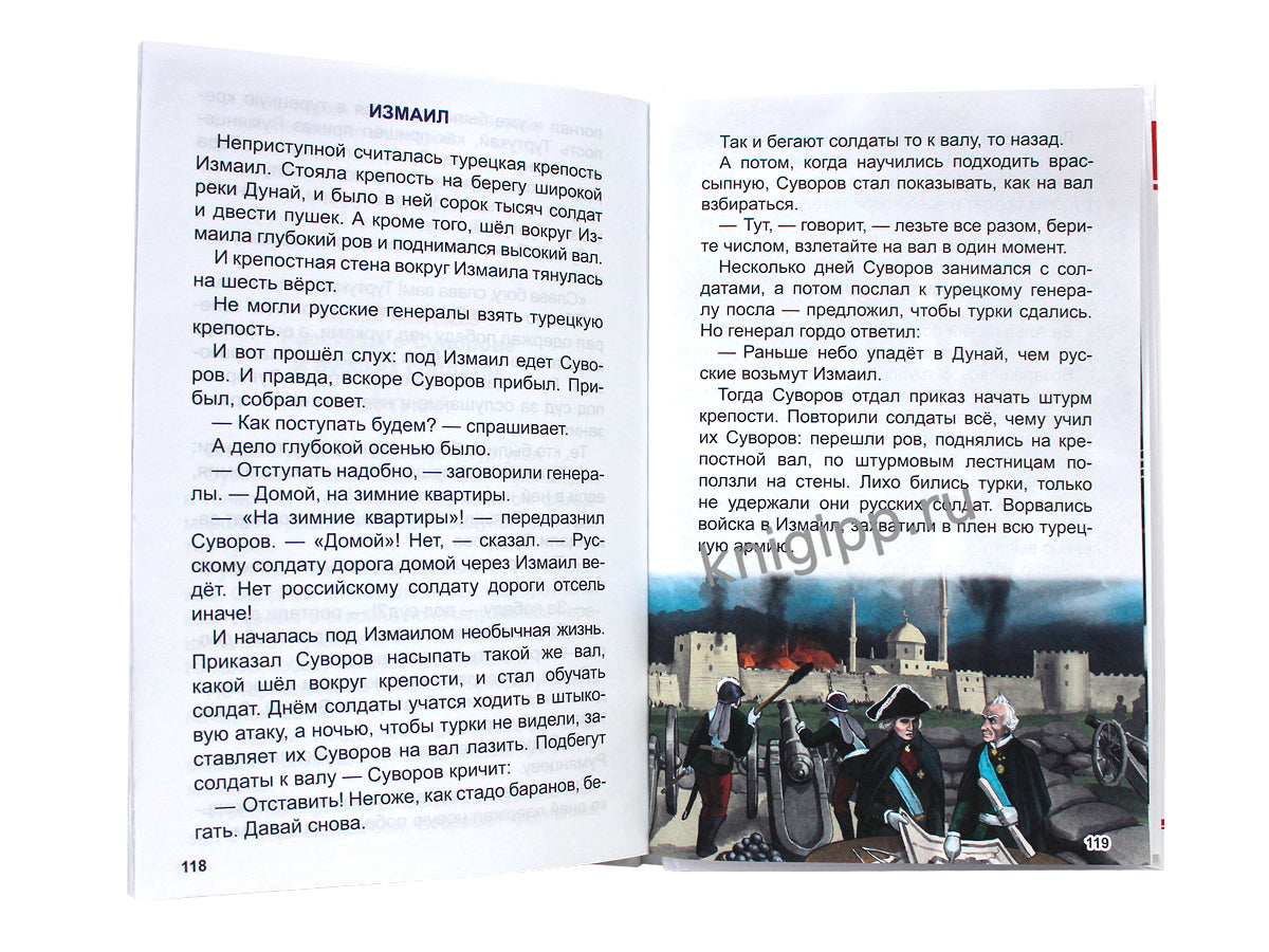 ВНЕКЛАССНОЕ ЧТЕНИЕ. СТИХИ И РАССКАЗЫ О ВОЙНЕ