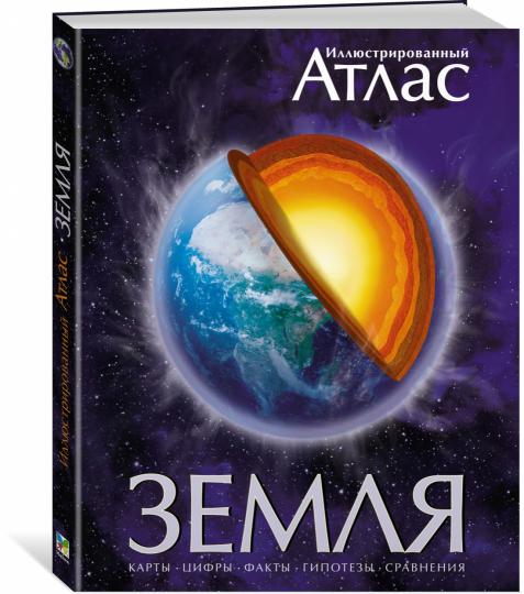 Oui. Atlas illustré