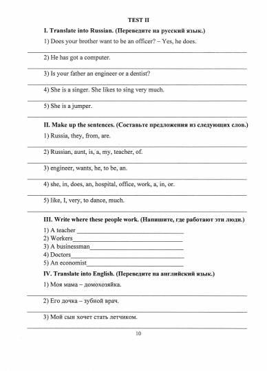 Английский язык 2-4 кл Тематические тесты