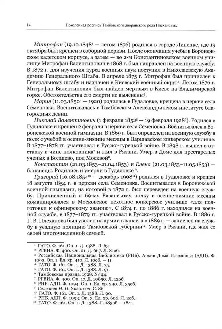 Макарычев. Математика. Алгебра. 9 класс. Базовый уровень. Учебник. /ФГОС 2021