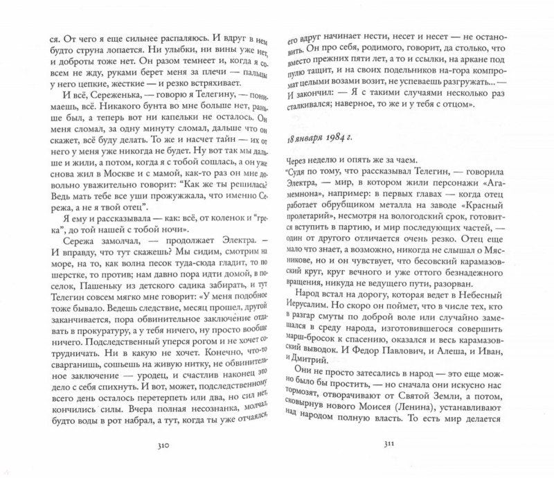 Царство Агамемнона