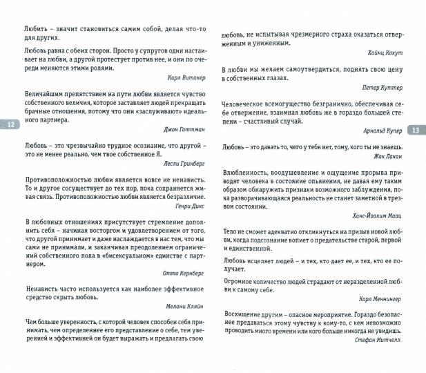 Под знаком "Пси": Афоризмы известных психологов. 2-е изд., перераб. je suis d'accord