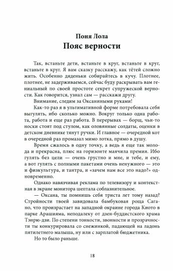 Смешные рассказы о нас с вами