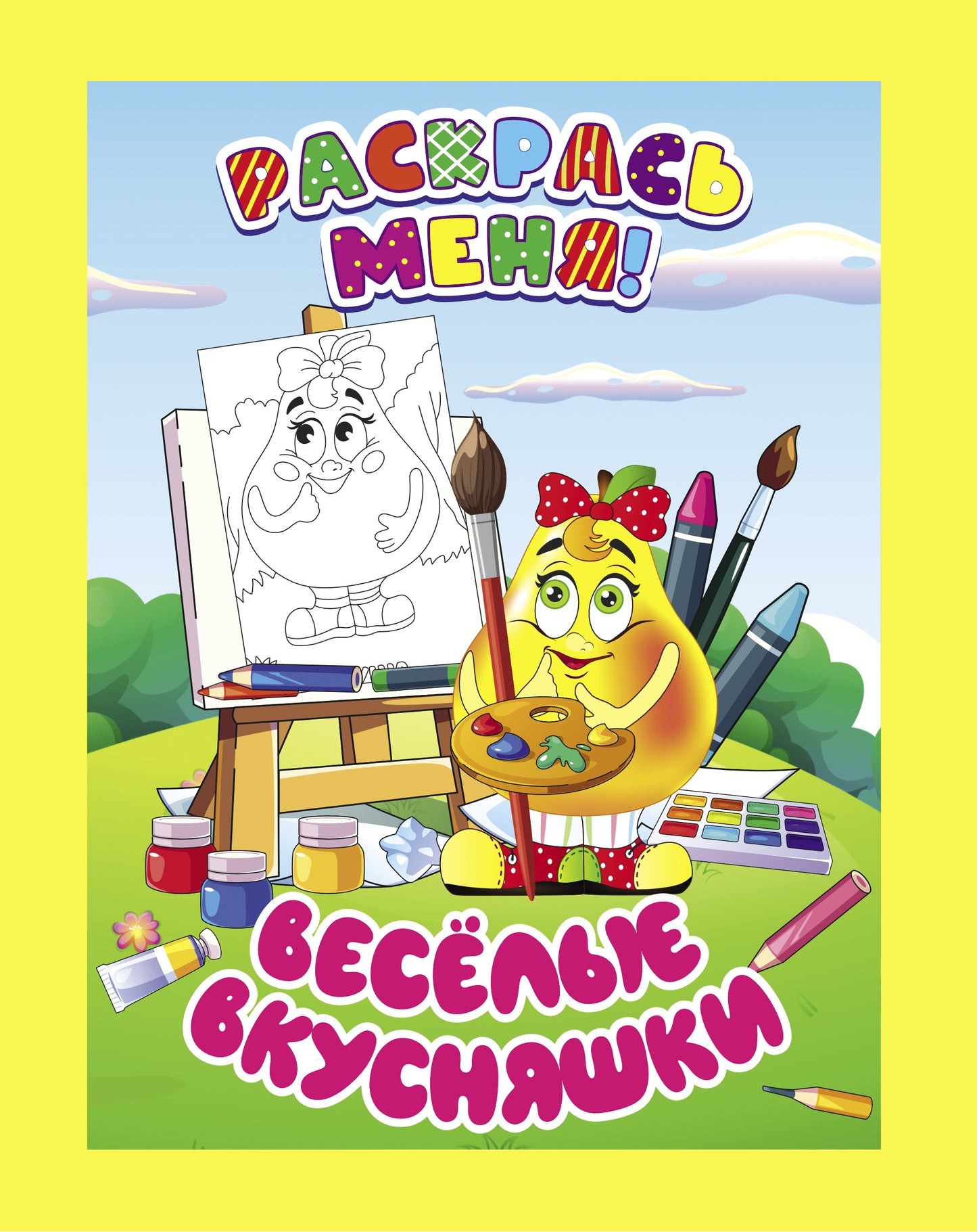 Веселые вкусняшки