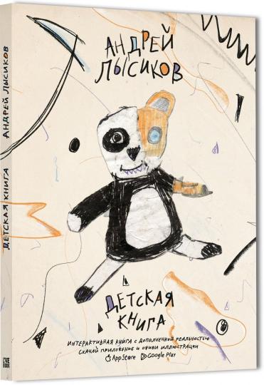 Детская книга +с/о