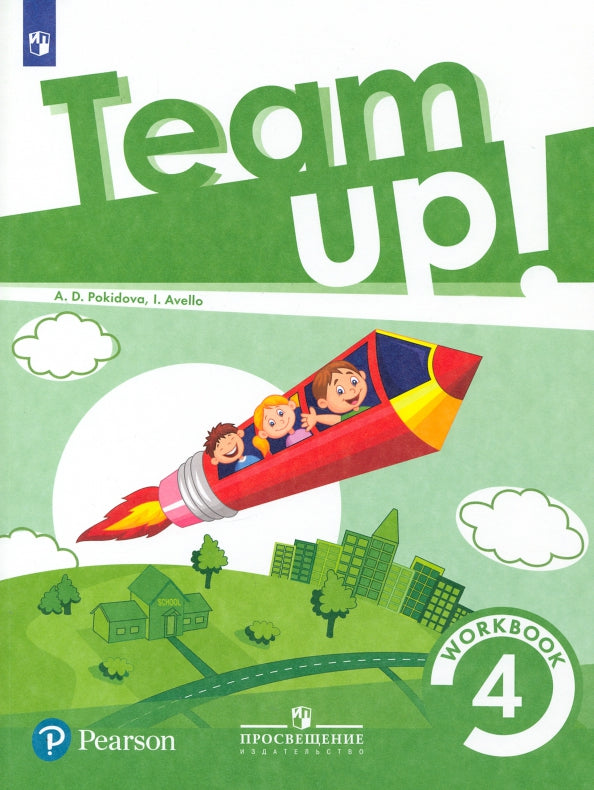 Костюк Английский язык. Рабочая тетрадь. 4 класс/Покидова А.Д.