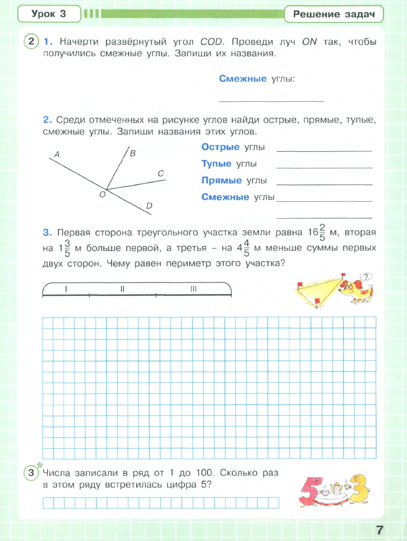 Петерсон. Математика. 4 кл. Р/т. В 3-х ч. Часть 3. (Бином). (ФГОС). (к учебн. в перепл.) (2017)