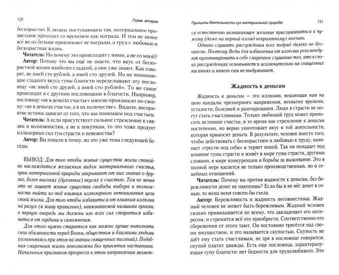 Законы счастLIвой жизни. Том 4. 4-е изд.