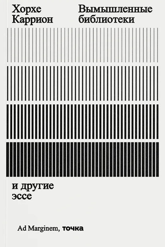 Вымышленные библиотеки