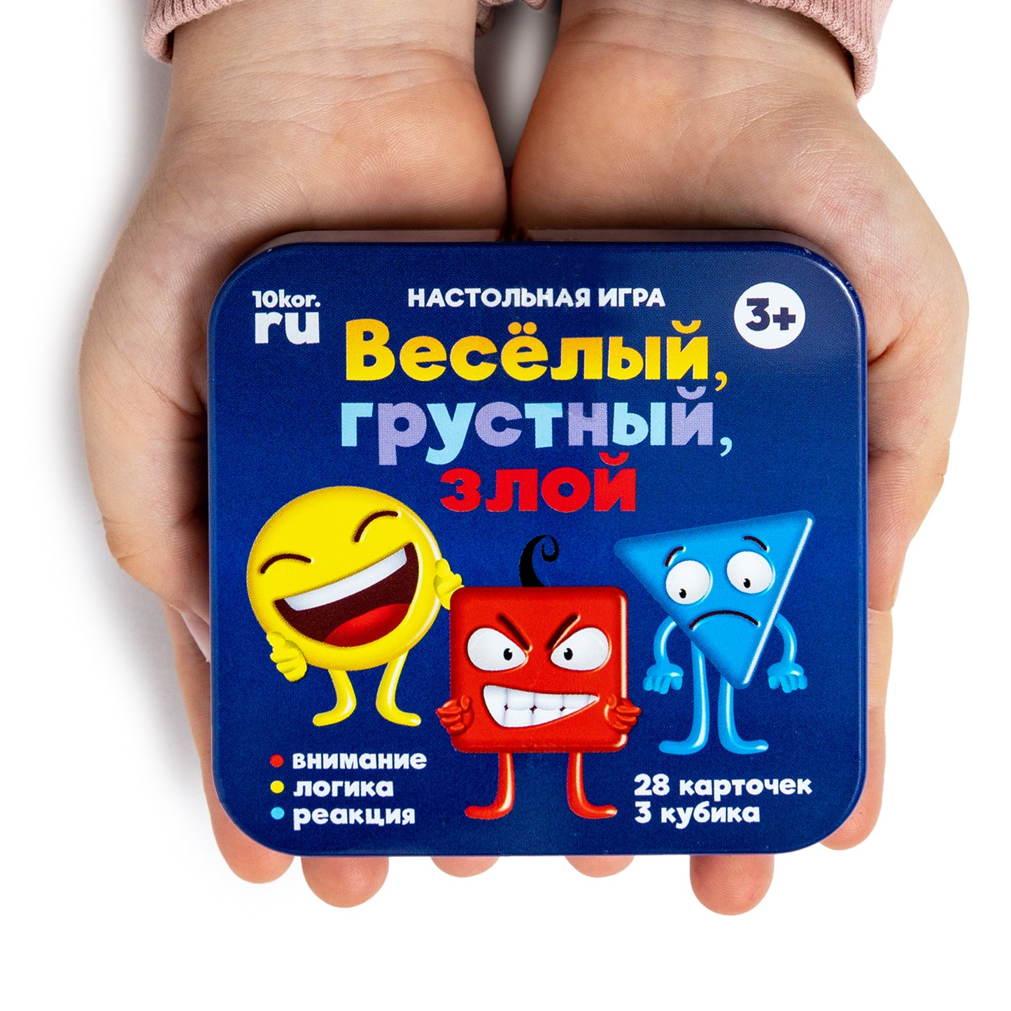 ИГРА НАСТОЛЬНАЯ "ВЕСЕЛЫЙ, ГРУСТНЫЙ, ЗЛОЙ" (ЖЕСТЯНАЯ КОРОБОЧКА) в кор.42шт