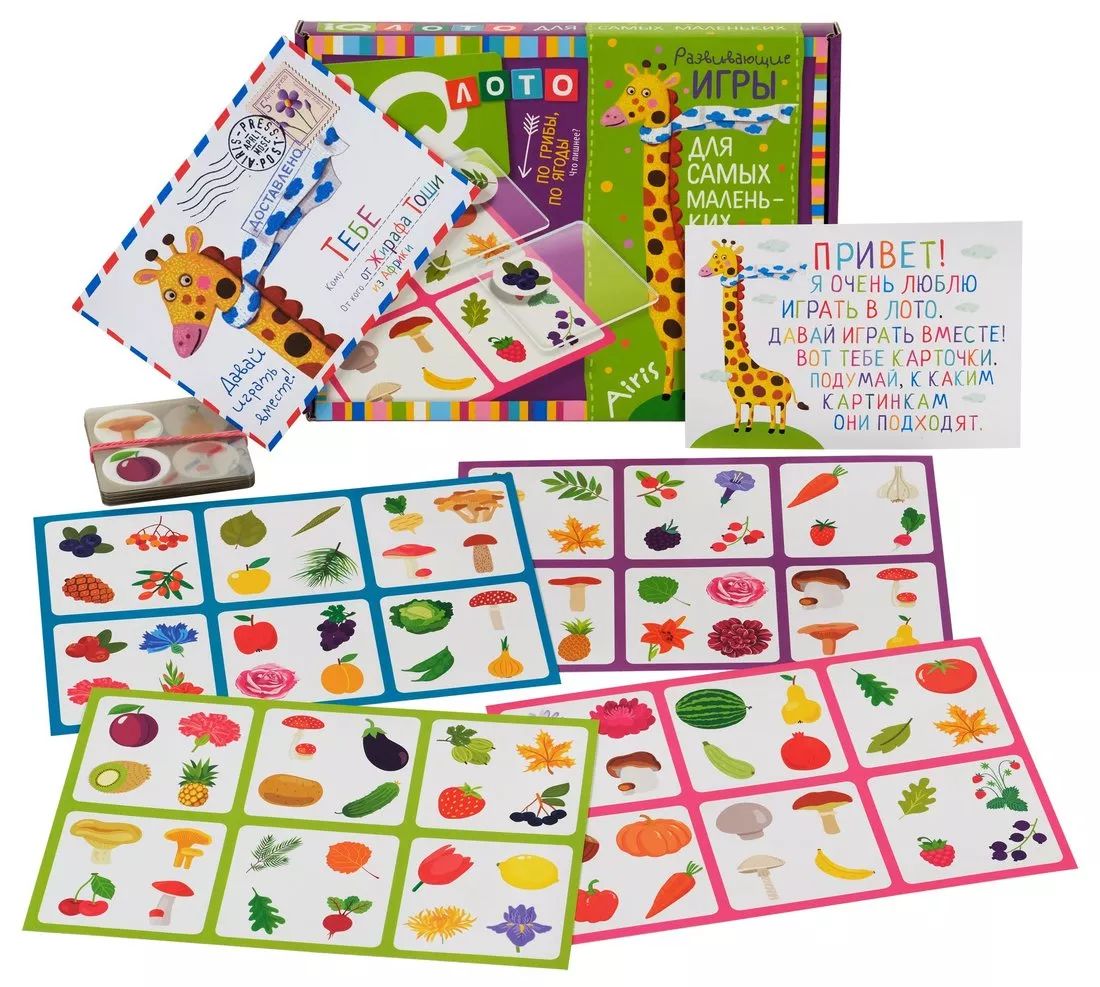 Пластиковое лото для малышей.4+.По грибы, по ягоды. Что лишнее?