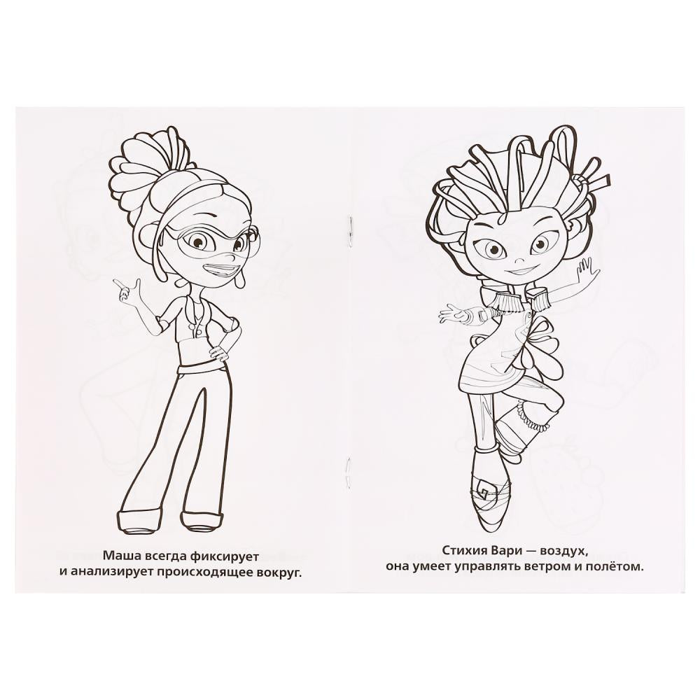 Верные подружки. Сказочный патруль. (Первая раскраска А5). Формат: 145х210мм. 16 стр. Умка в кор50шт