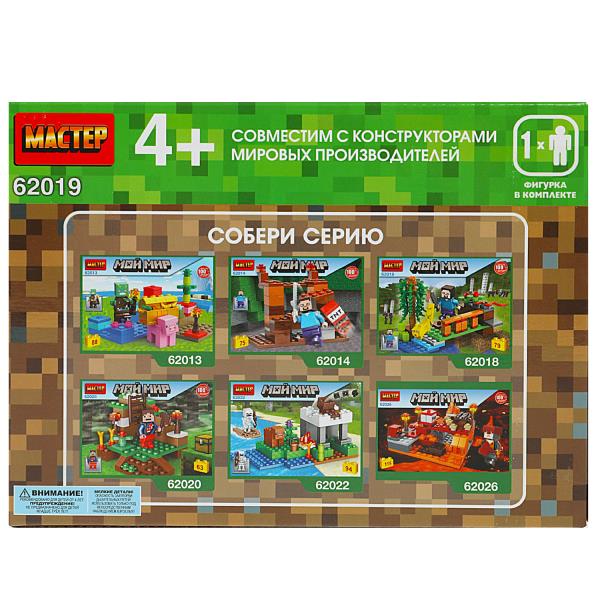 Конструктор мой мир, 71 дет. МАСТЕР в кор.144шт