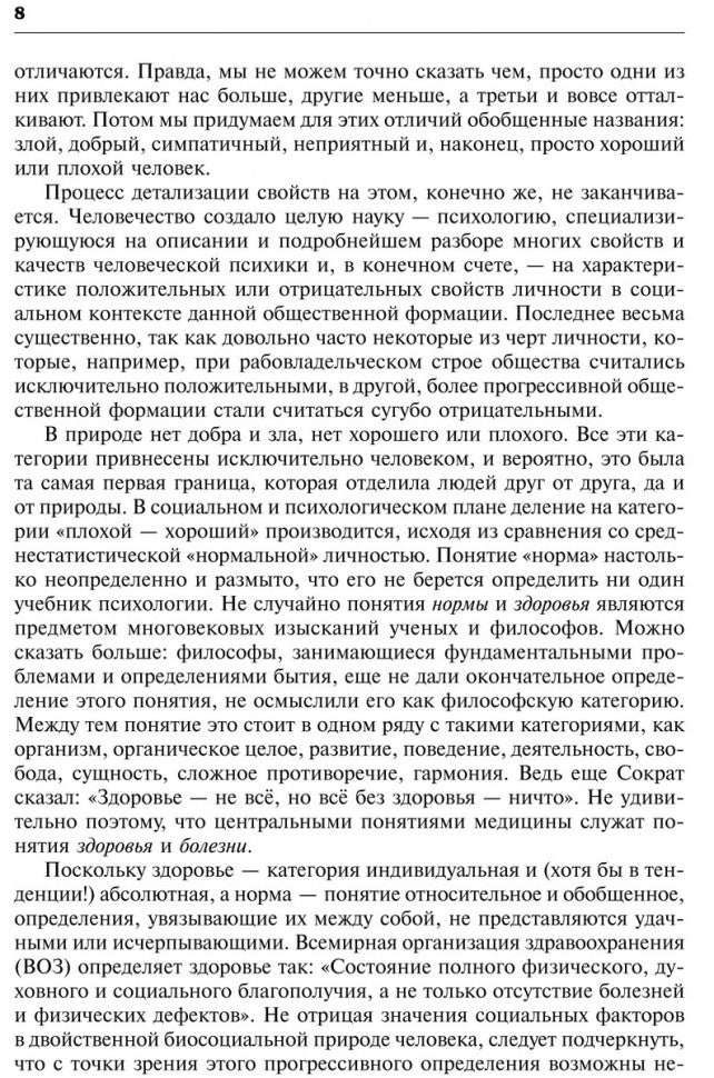 Каро. Нестандартный или "плохой хороший" ребенок