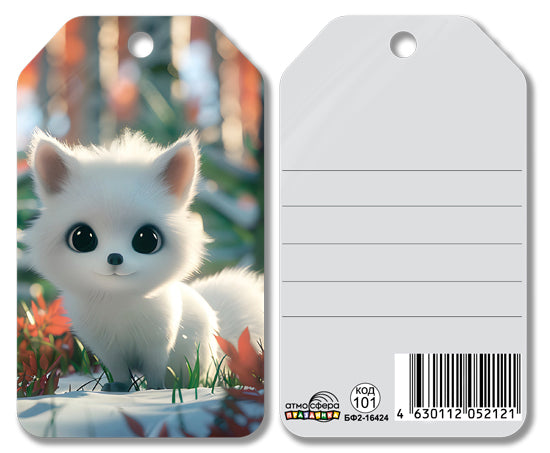 БФ2-16424 Бирка. Без надписей