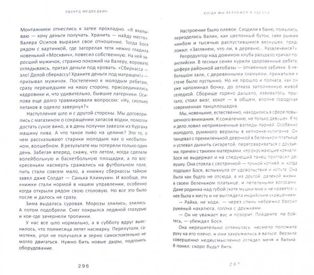 Нет пути назад