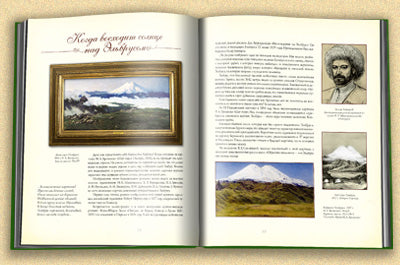 Белая вилла.Мемориальный музей-усадьба Н.А.Ярошенко в Кисловодске