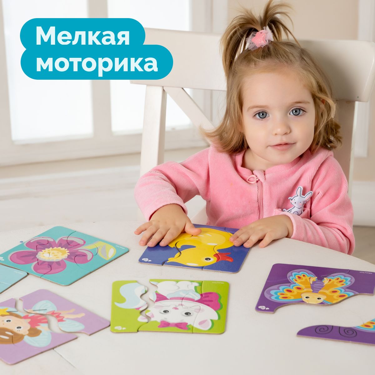 Пазлы ЗИГЗАГ "Для принцесс" 18 эл Jouets pour bébé (макси)