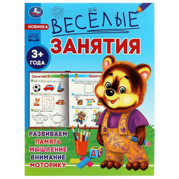 Merci beaucoup. 3+. 165х215мм. Скрепка. 16 pièces. Умка в кор.50шт