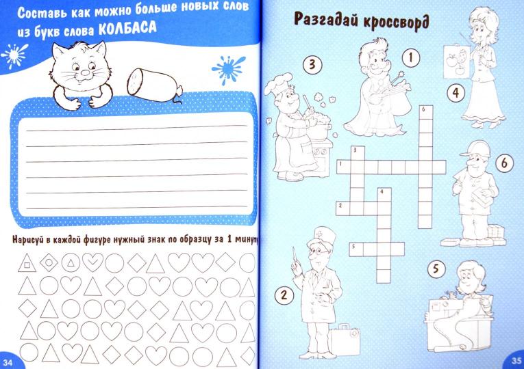 Нескучные каникулы.Вып.2