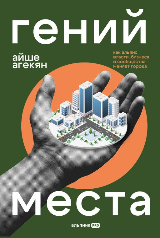 Записки прокурора.