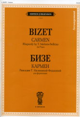 Рапсодия на темы из оперы Бизе «Кармен»: Для фортепиано