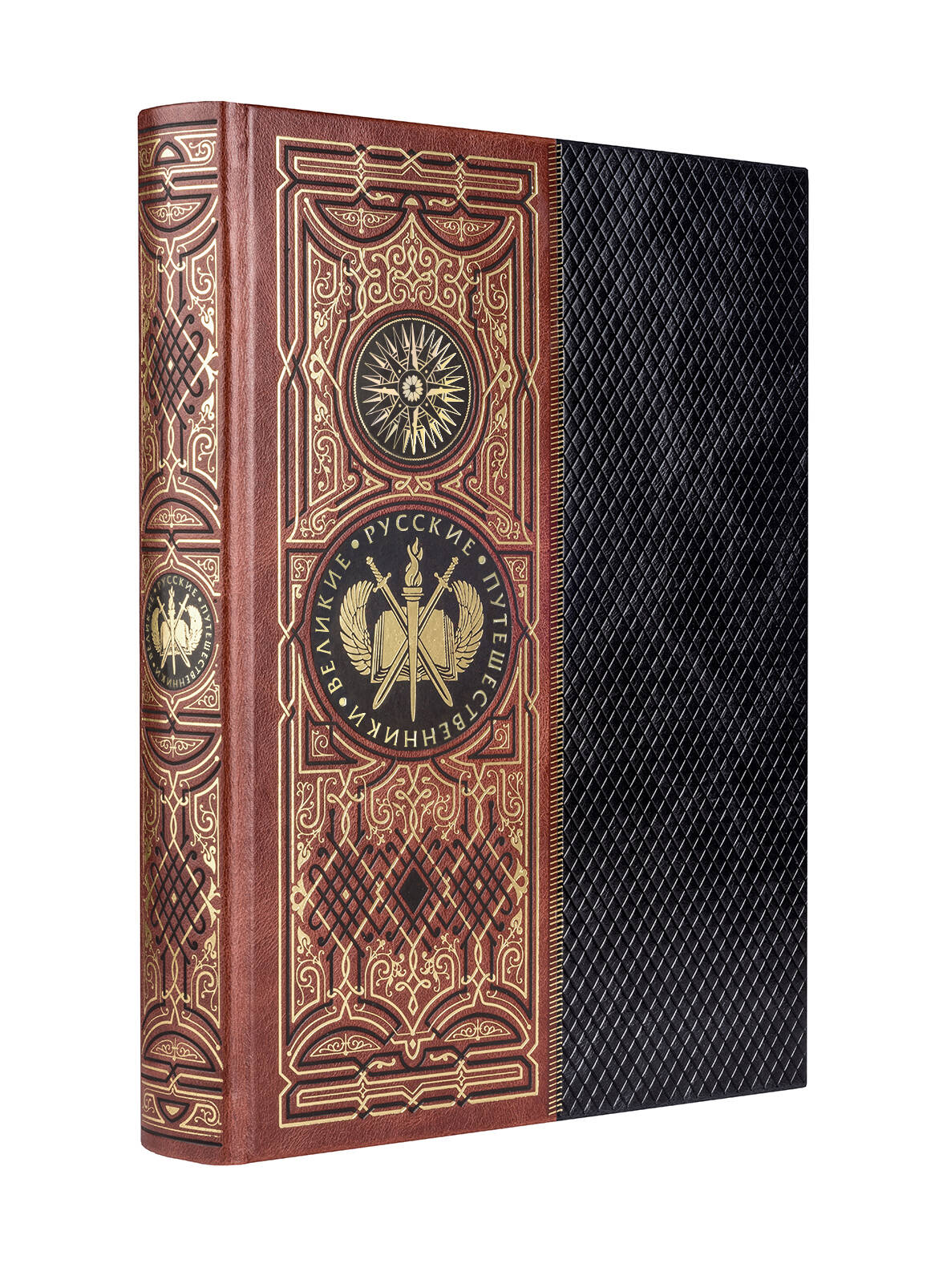 Великие русские путешественники (цифра)