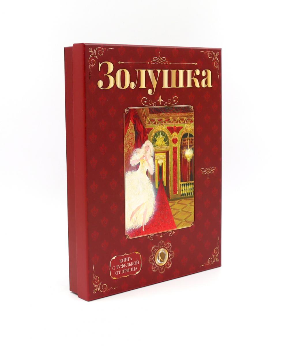 Лучший подарок от принца для девочки. Подарочный набор с кулоном и книгой «Золушка» (туфелька внутри)