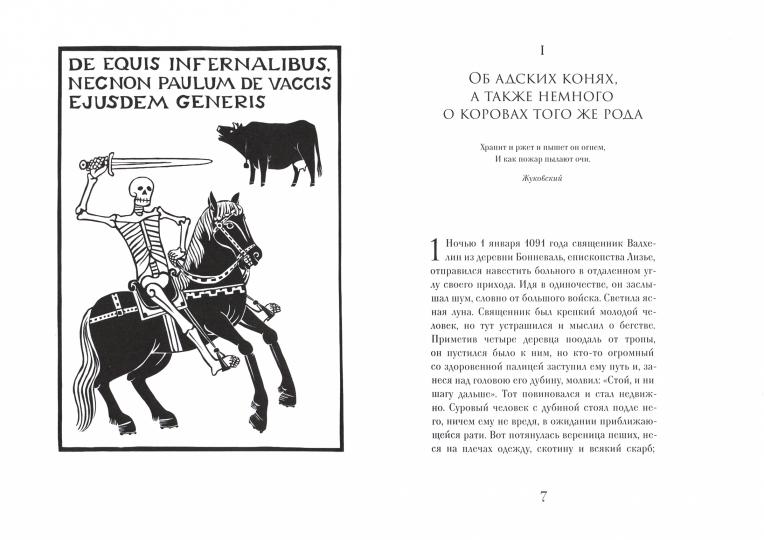 Книжица наших забав