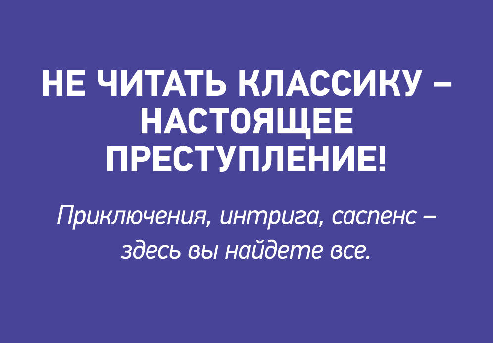 Комплект из книг: Сердцать трёх + Планета обезьян